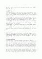 인지행동주의 가족치료의 개념을 설명하고 각각의 개념에 맞는 사례를 제시 4페이지