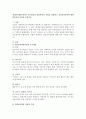 [사회과학] 정신분석상담이론의 주요개념과 상담과정과 기법을 설명하고 정신분석상담에 대한 학습자의 의견을 논하시오  2페이지