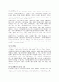 [사회과학] 정신분석상담이론의 주요개념과 상담과정과 기법을 설명하고 정신분석상담에 대한 학습자의 의견을 논하시오  3페이지