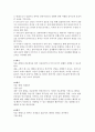[사회과학] 정신분석상담이론의 주요개념과 상담과정과 기법을 설명하고 정신분석상담에 대한 학습자의 의견을 논하시오  4페이지