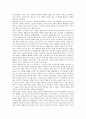 [마션 영화 감상문] 마션 영화 감상문 ; 마션의 줄거리와 비평 4페이지