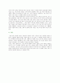 [마션 영화 감상문] 마션 영화 감상문 ; 마션의 줄거리와 비평 5페이지