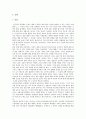 [하모너 영화감상문] 하모니의 영화 감상문 ; 가족영화 하모니의 줄거리와 비평 2페이지