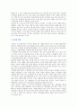 [하모너 영화감상문] 하모니의 영화 감상문 ; 가족영화 하모니의 줄거리와 비평 4페이지