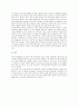 [하모너 영화감상문] 하모니의 영화 감상문 ; 가족영화 하모니의 줄거리와 비평 5페이지