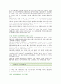 [빅데이터 활용사례] 빅데이터 활용사례 분석 ; 빅데이터의 개념과 특징 3페이지