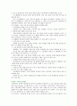 [빅데이터 활용사례] 빅데이터 활용사례 분석 ; 빅데이터의 개념과 특징 10페이지