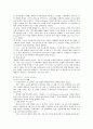 [빅데이터 활용사례] 빅데이터 활용사례 분석 ; 빅데이터의 개념과 특징 11페이지