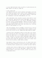 [자원봉사론] 우리나라와 일본의 자원봉사 현황을 비교하고 우리나라 자원봉사활동의 활성화 방안을 창의적으로 제시하시오 [자원봉사] 4페이지