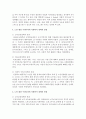 [사회복지개론] 아동 청소년 노인 중 한 대상을 선정하여 우리나라의 사회복지 정책의 장점 단점을 논하시오 [복지정책] 5페이지