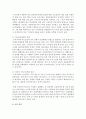 [사회복지개론] 아동 청소년 노인 중 한 대상을 선정하여 우리나라의 사회복지 정책의 장점 단점을 논하시오 [복지정책] 6페이지