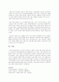 [사회복지개론] 아동 청소년 노인 중 한 대상을 선정하여 우리나라의 사회복지 정책의 장점 단점을 논하시오 [복지정책] 7페이지