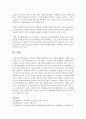 [노인복지] 노인들의 역량을 발휘할 수 있는 자원봉사활동은 어떠한 것들이 있을 수 있는지 논하시오 (역량) 4페이지