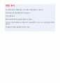 제주국제자유도시개발센터자소서 제주국제자유도시개발센터자기소개서 jdc자소서 제주국제자유도시개발센터자소서+면접★jdc 제주국제자유도시개발센터자소서★제주국제자유도시개발센터 자기소개서 5페이지