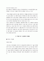★ 항공물류론 - SELF BAG DROP SYSTEM ( 수하물 처리 시스템, BHS, self bag drop, SBD, 도입배경 및 시행사례, 국내공항 구축 ) 4페이지