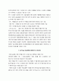 ★ 항공물류론 - SELF BAG DROP SYSTEM ( 수하물 처리 시스템, BHS, self bag drop, SBD, 도입배경 및 시행사례, 국내공항 구축 ) 6페이지