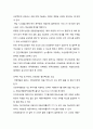 ★ 항공물류론 - SELF BAG DROP SYSTEM ( 수하물 처리 시스템, BHS, self bag drop, SBD, 도입배경 및 시행사례, 국내공항 구축 ) 7페이지