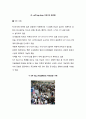 ★ 항공물류론 - SELF BAG DROP SYSTEM ( 수하물 처리 시스템, BHS, self bag drop, SBD, 도입배경 및 시행사례, 국내공항 구축 ) 15페이지