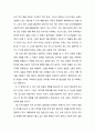 ★ 독후감 - 국화와 칼 3페이지