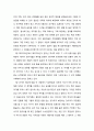 ★ 독후감 - 국화와 칼 4페이지