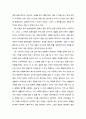 ★ 독후감 - 국화와 칼 5페이지