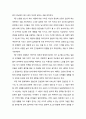 ★ 독후감 - 국화와 칼 6페이지