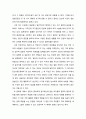 ★ 독후감 - 국화와 칼 7페이지