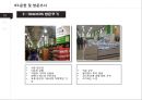 ★ 유통관리론 - Emart-TRADERS vs COSTCO( 사전 지식습득, 조사대상기업선정, 문헌 및 방문조사, 사례연구조사 보고서 ) 10페이지