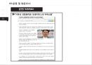 ★ 유통관리론 - Emart-TRADERS vs COSTCO( 사전 지식습득, 조사대상기업선정, 문헌 및 방문조사, 사례연구조사 보고서 ) 12페이지