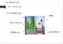 ★ 유통관리론 - Emart-TRADERS vs COSTCO( 사전 지식습득, 조사대상기업선정, 문헌 및 방문조사, 사례연구조사 보고서 ) 15페이지