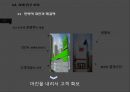 ★ 유통관리론 - Emart-TRADERS vs COSTCO( 사전 지식습득, 조사대상기업선정, 문헌 및 방문조사, 사례연구조사 보고서 ) 17페이지