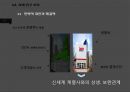 ★ 유통관리론 - Emart-TRADERS vs COSTCO( 사전 지식습득, 조사대상기업선정, 문헌 및 방문조사, 사례연구조사 보고서 ) 18페이지