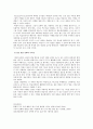 효과적인 독서지도를 위한 방안 레포트 5페이지
