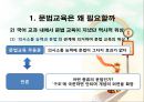 초등국어문법교육육ppt(발표자료) 3페이지