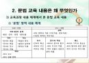 초등국어문법교육육ppt(발표자료) 8페이지