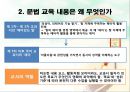초등국어문법교육육ppt(발표자료) 12페이지