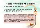 초등국어문법교육육ppt(발표자료) 13페이지