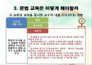 초등국어문법교육육ppt(발표자료) 17페이지