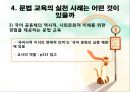 초등국어문법교육육ppt(발표자료) 20페이지