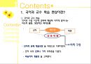 국어과교수학습방법 및 수업방법ppt(발표) 2페이지
