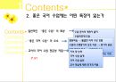 국어과교수학습방법 및 수업방법ppt(발표) 4페이지