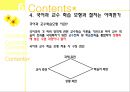 국어과교수학습방법 및 수업방법ppt(발표) 6페이지