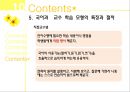 국어과교수학습방법 및 수업방법ppt(발표) 7페이지