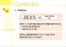 국어과교수학습방법 및 수업방법ppt(발표) 9페이지