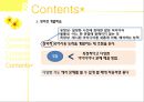 국어과교수학습방법 및 수업방법ppt(발표) 11페이지
