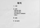 [아동간호학] 당뇨아동간호, 당뇨병정의, 당뇨병원인, 소아당뇨, 소아당뇨의 병태생리, 소아당뇨증상, 소아당뇨간호 2페이지