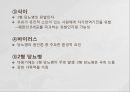 [아동간호학] 당뇨아동간호, 당뇨병정의, 당뇨병원인, 소아당뇨, 소아당뇨의 병태생리, 소아당뇨증상, 소아당뇨간호 7페이지