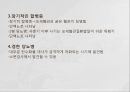 [아동간호학] 당뇨아동간호, 당뇨병정의, 당뇨병원인, 소아당뇨, 소아당뇨의 병태생리, 소아당뇨증상, 소아당뇨간호 11페이지