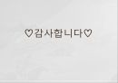 [아동간호학] 당뇨아동간호, 당뇨병정의, 당뇨병원인, 소아당뇨, 소아당뇨의 병태생리, 소아당뇨증상, 소아당뇨간호 17페이지