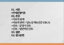 당뇨아동간호, 아동당뇨간호, 당뇨치료적중재, 당뇨치료적관리, 당뇨성케토산증, DKA, 당뇨급성기간호, 당뇨일반적인간호 2페이지
